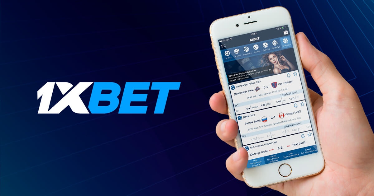 Explore the Benefits of Fast 1xbet App