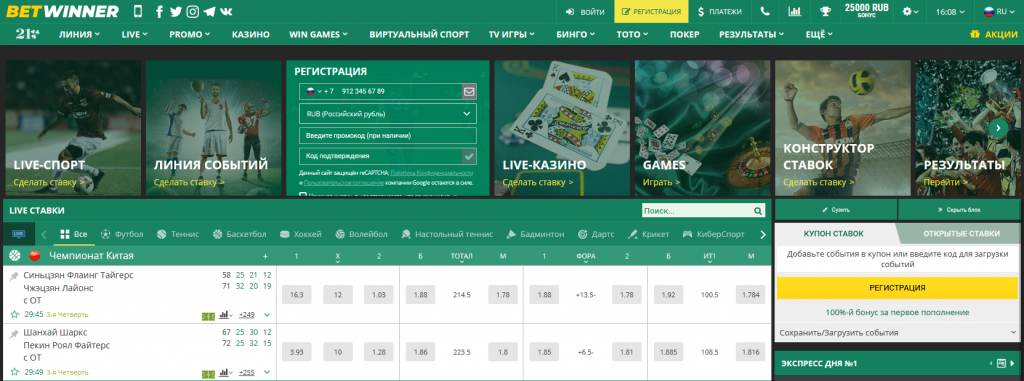 Guide Complet sur Betwinner Inscription