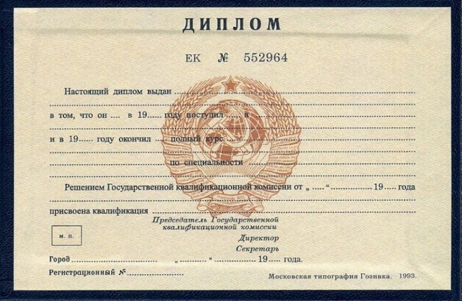 Купить диплом в Барнауле на 4 Купить диплом в Барнауле на 4