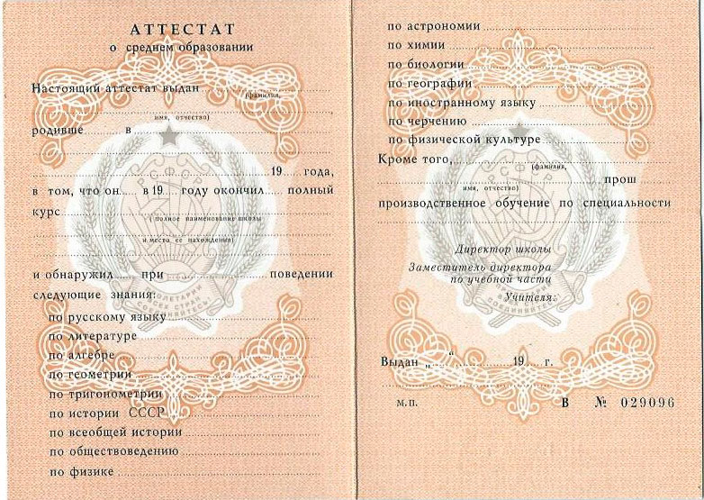 Купить диплом в Симферополе на 5
