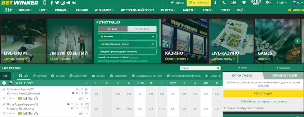 Experience Online Betting Like Never Before with Betwinner