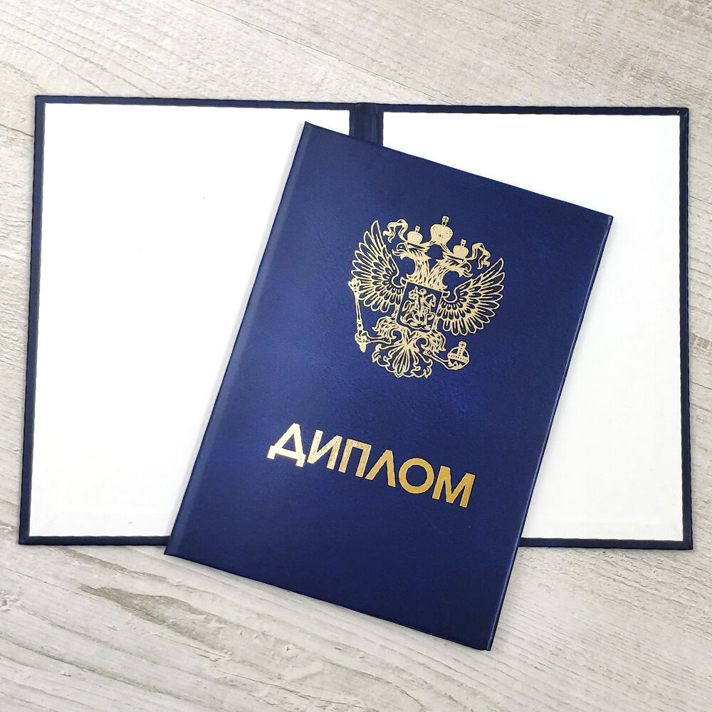 Купить диплом в Москве Как выбрать надежного поставщика -933094967 Купить диплом в Москве Как выбрать надежного поставщика -933094967