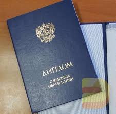 Купить диплом Гос ИРЯ им. А.С. Пушкина - качественные дипломы для вашего успеха