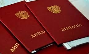 Купить диплом МОИ по низкой цене -561793888