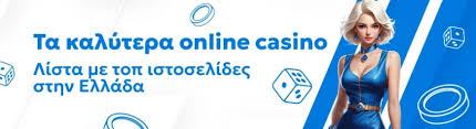 Καλύτερα Online Καζίνο για High Rollers Ο Απόλυτος Οδηγός -2004542558